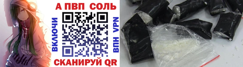 A-PVP VHQ наркотики Красноуральск