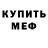 АМФЕТАМИН Розовый Christine Morin