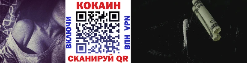 Кокаин Fish Scale Красноуральск