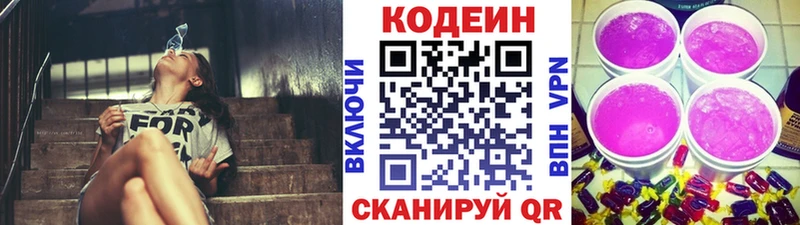 Codein Purple Drank  MEGA как зайти  Красноуральск 