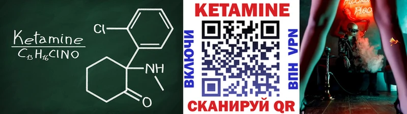 Кетамин ketamine  Красноуральск 