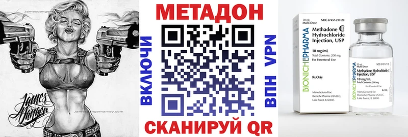 МЕТАДОН белоснежный  наркота  hydra рабочий сайт  Красноуральск 