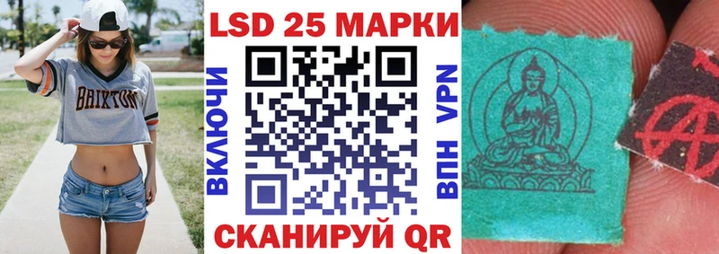 Марки 25I-NBOMe 1,8мг  купить закладку  Красноуральск 